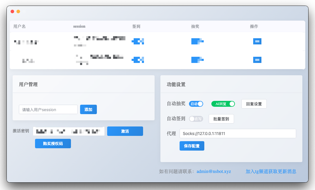软件界面